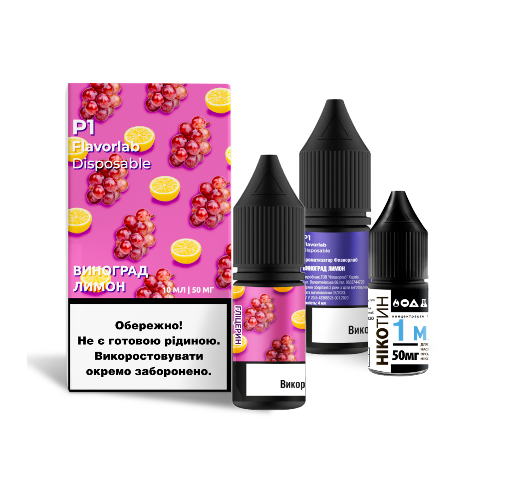 Набір Flavorlab P1 10 мл 65 мг Виноград лимон