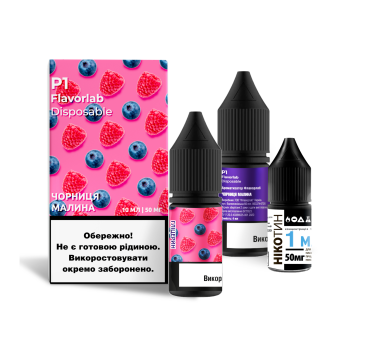 Набір Flavorlab P1 10 мл 65 мг Чорниця малина